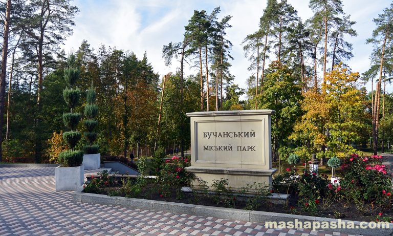 Parco Buchanski