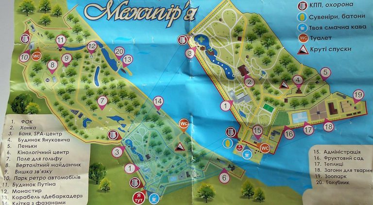 Parco Mezhyhirya
